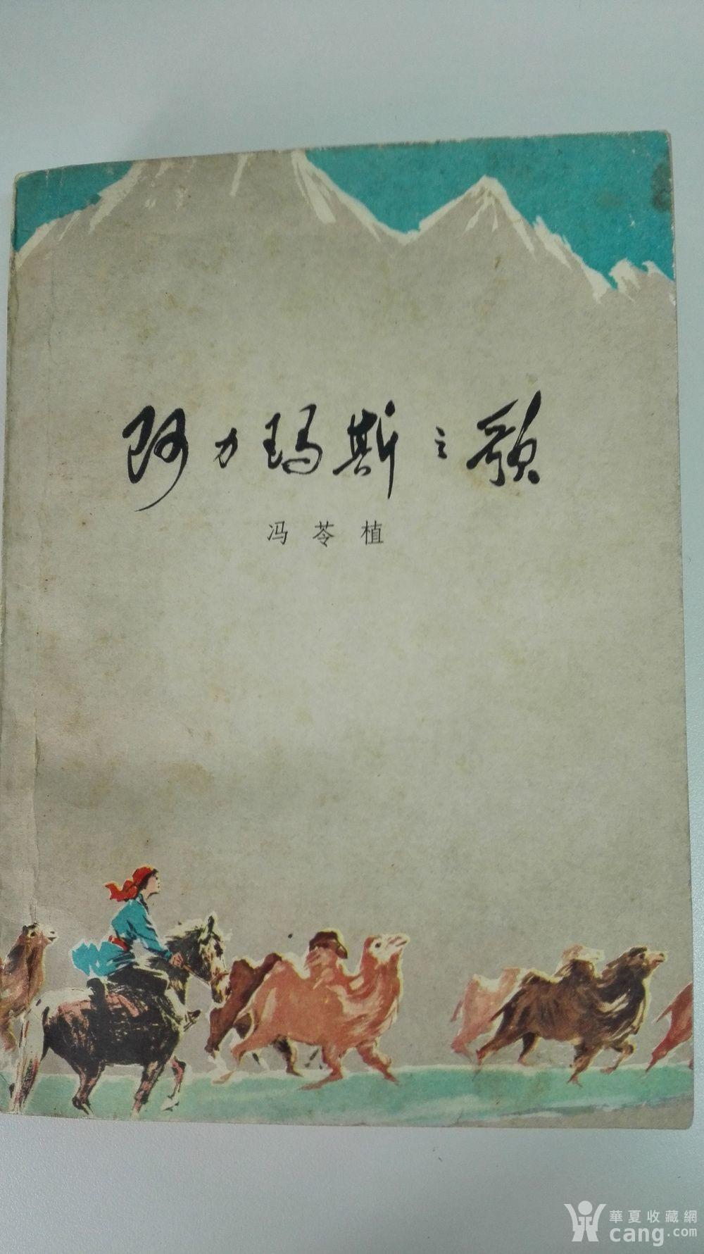 六七十年代小说合集 20170317003802wguetlwtucuabae5.jpg!s1200