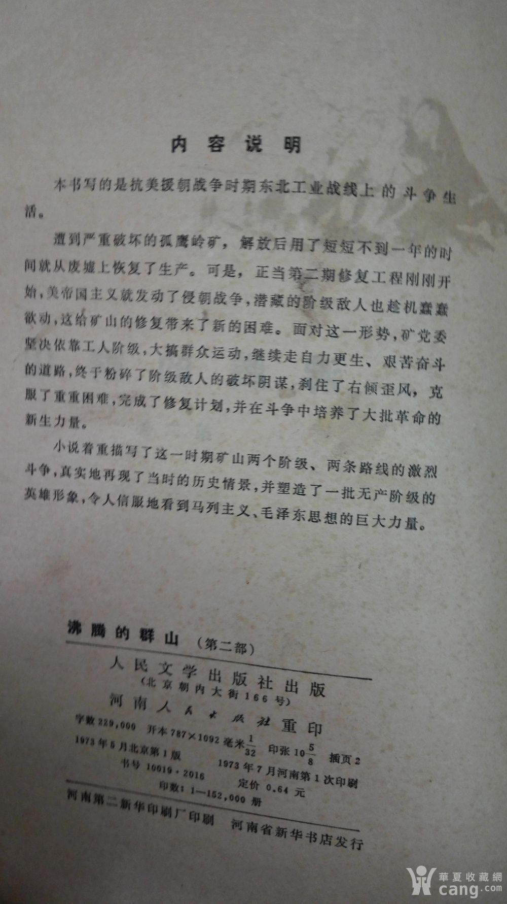 六七十年代小说全文阅读 20170317003834deebc78tt50mk3yh.jpg!s1200
