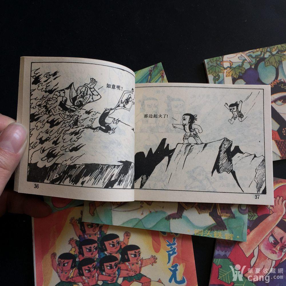 葫芦兄弟连环画_鉴定频道_华夏收藏网