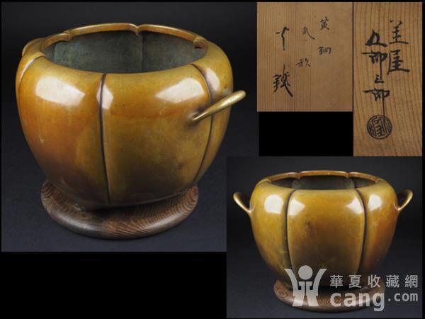 482-茶道具火钵名品-日本名家金屋五郎三郎瓜形黄铜火钵