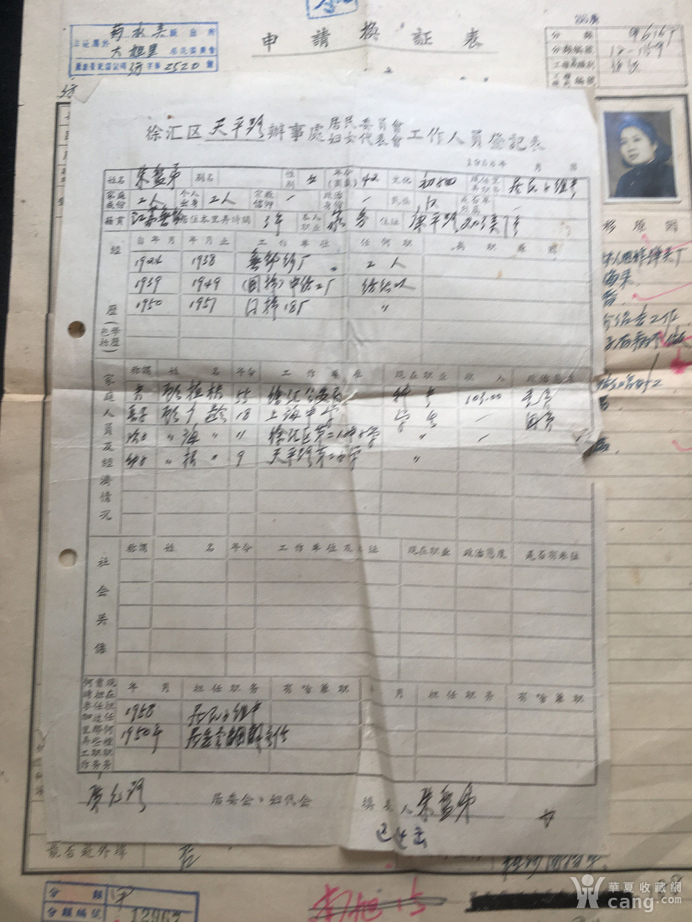 上海外地人口登记_上海外地车限行区域图