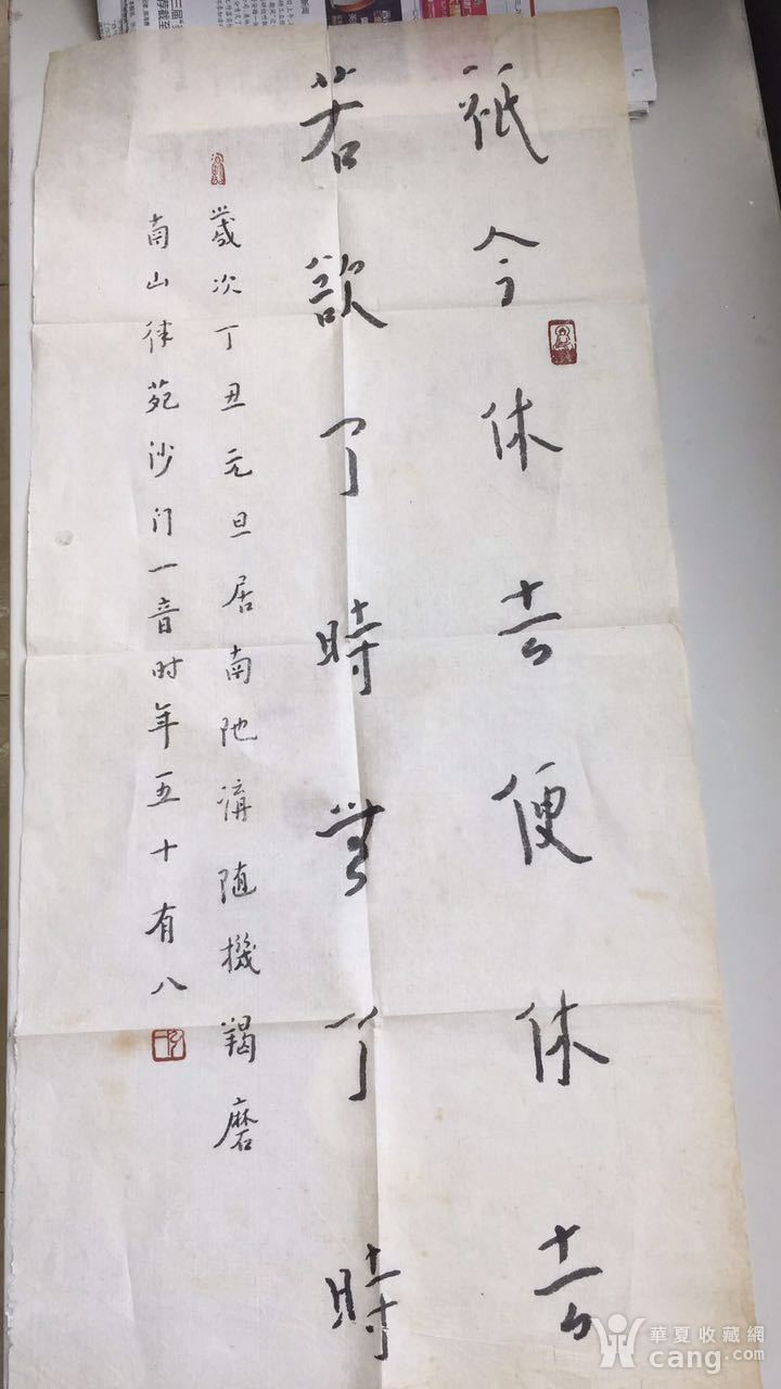 墨宝简谱_墨宝非宝