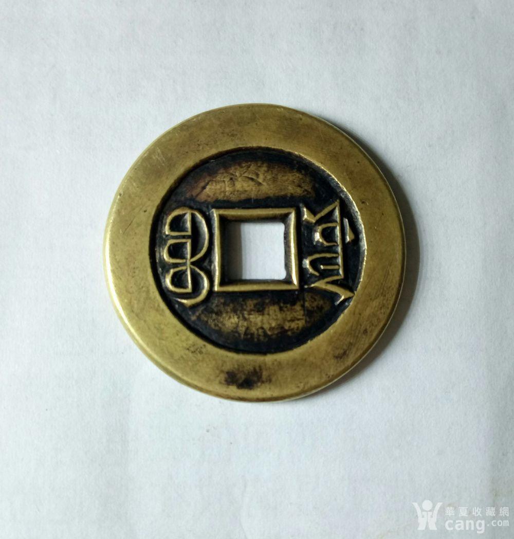 祺祥通宝宝源局小平雕母钱_鉴定频道_华夏收藏网