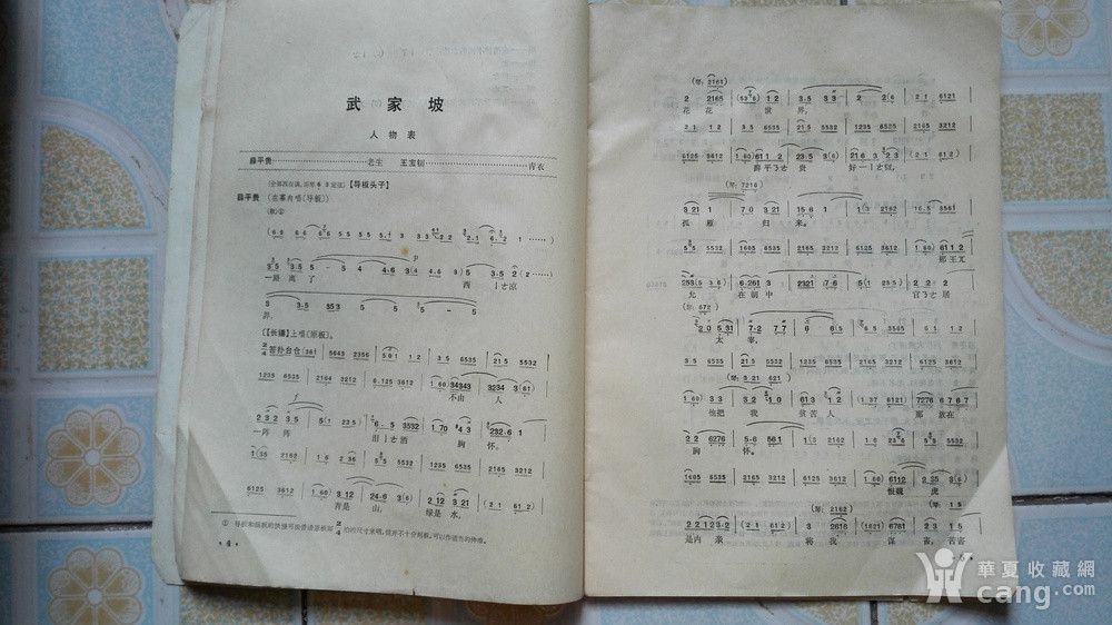 武家坡戏曲谱曲_戏曲人物简笔画