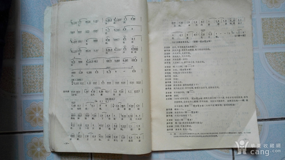 武家坡戏曲谱曲_戏曲人物简笔画