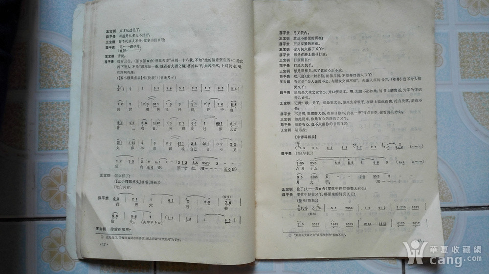 武家坡戏曲谱曲_戏曲人物简笔画