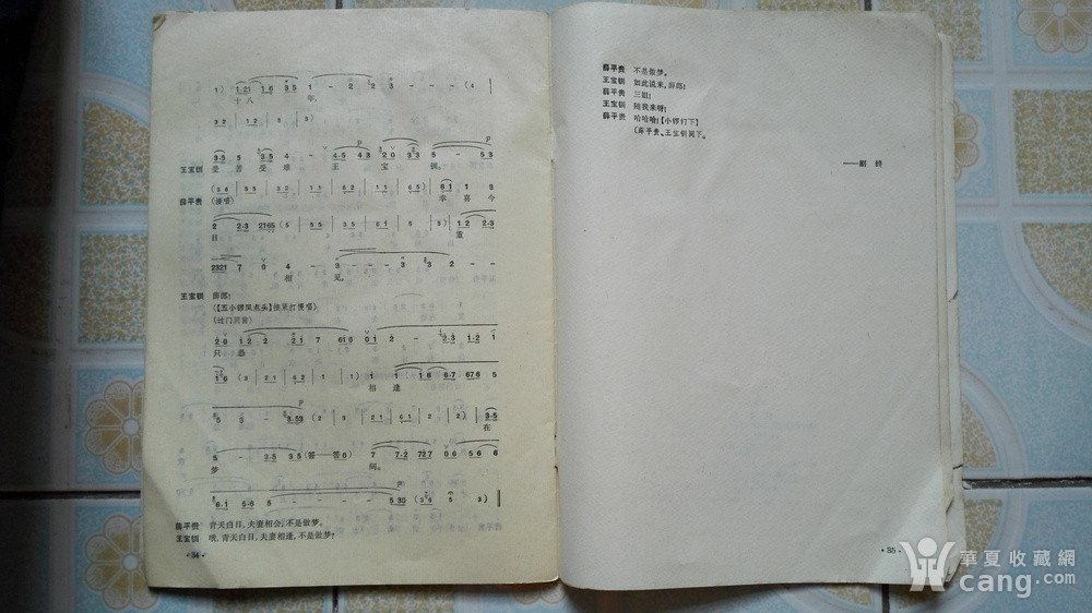 武家坡戏曲谱曲_戏曲人物简笔画