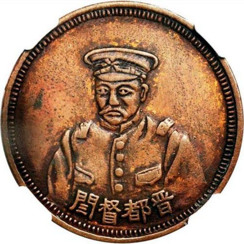 都督阎锡山 山西光复第一周纪念章 _鉴定频道_华夏收藏网