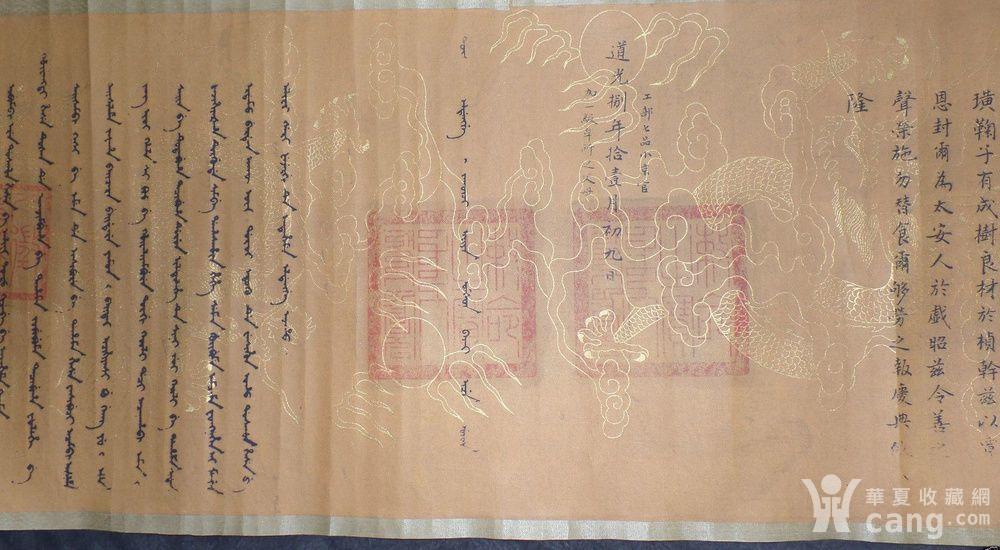 道光皇帝御批圣旨_鉴定频道_华夏收藏网