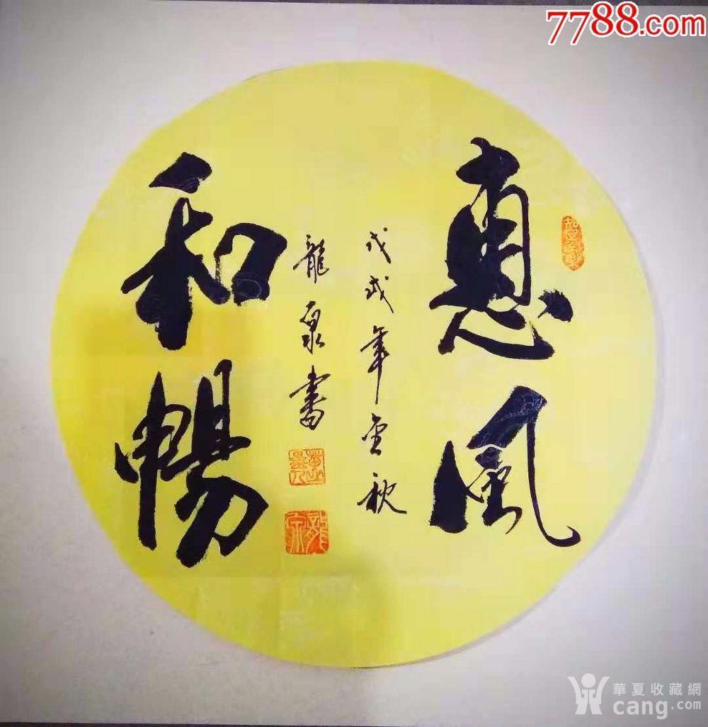 天来堂 一级书法老师龙泉 团扇单幅价格