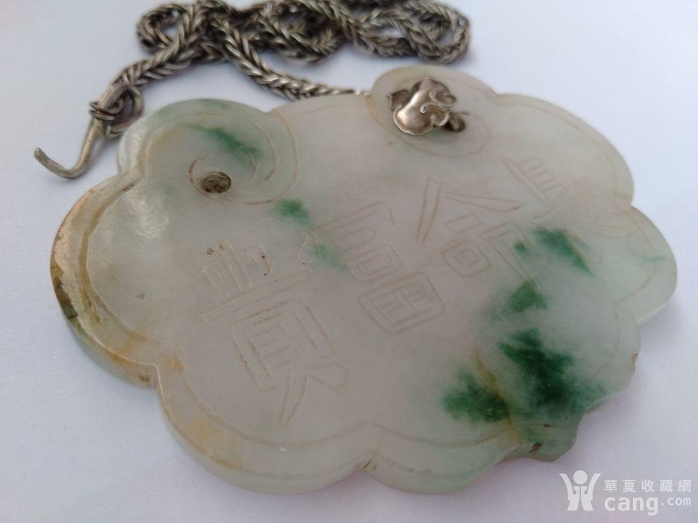 清代翡翠锁片,请鉴定估价.