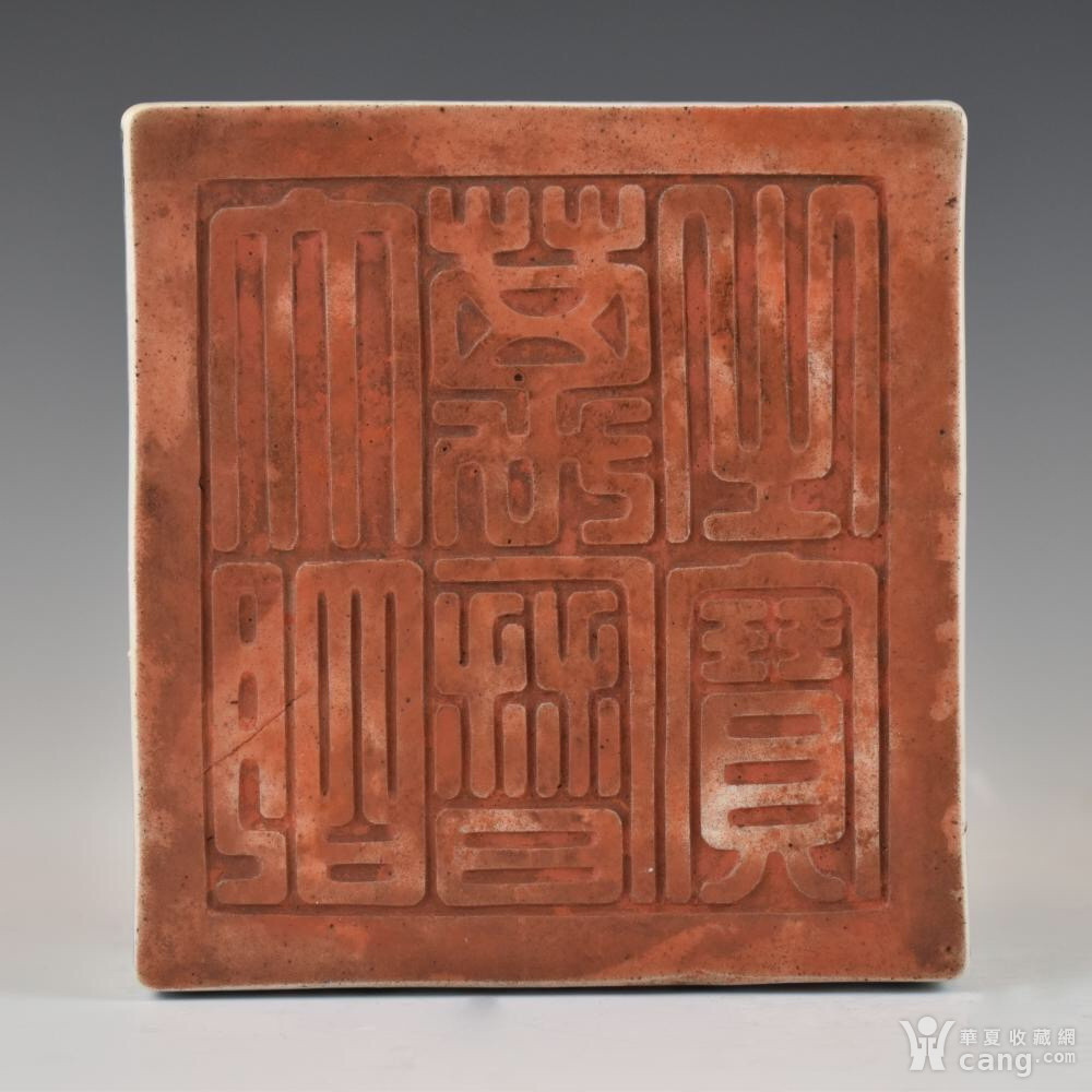 明万历五彩印章